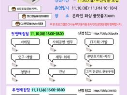 서울시, CJ와 함께 청년을 위한 직무 멘토링 진행 기사 이미지